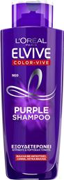 L'Oreal Paris Elvive Color Vive Purple Σαμπουάν για Διατήρηση Χρώματος για Βαμμένα Μαλλιά 200mlΚωδικός: 17362729