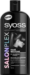 Syoss Salonplex Hair Restore Σαμπουάν Αναδόμησης/Θρέψης για Ταλαιπωρημένα Μαλλιά 750ml