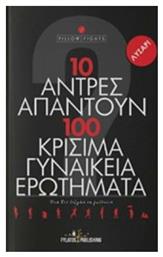 10 άντρες απαντούν σε 100 κρίσιμα γυναικεία ερωτήματα, Όσα δεν τολμάς να ρωτήσεις από το Ianos