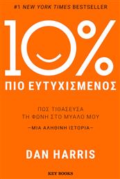 10% Πιο Ευτυχισμένος, πώς Τιθάσευσα τη Φωνή στο Μυαλό μου