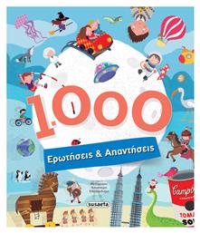 1000 Ερωτήσεις & απαντήσεις από το e-shop