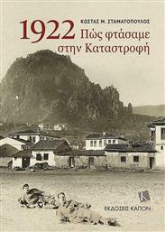 1922, Πώς φτάσαμε στην καταστροφή από το Ianos