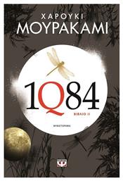 1q84: Βιβλίο 2, Μυθιστόρημα