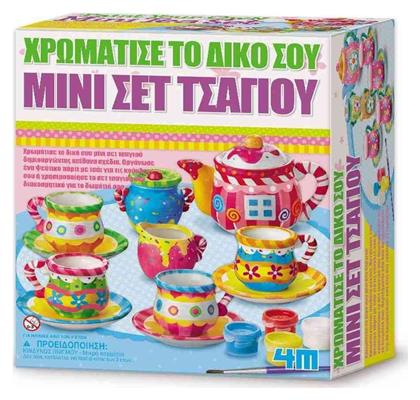 4M Χρωμάτισε το Δικό Σου Σετ Τσαγιού από το Moustakas Toys