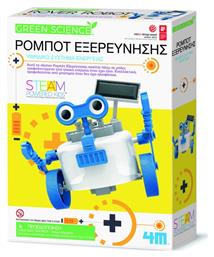 4M Εκπαιδευτικό Παιχνίδι Ρομπότ Εξερεύνησης για 5+ Ετών από το GreekBooks
