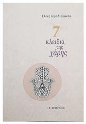 7 κλειδιά της χάρης από το Ianos