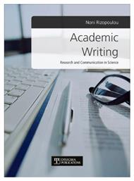 Academic Writing από το Public