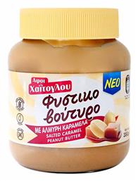 Αφοι Χαΐτογλου Φυστικοβούτυρο Απαλό με Salted Caramel 350gr