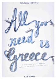 All You Need Is Greece από το Public