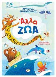 Άλλα Ζώα