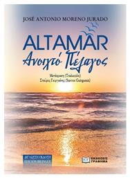 Αltamar – Aνοιχτό Πέλαγος από το Ianos