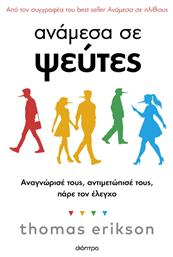 Ανάμεσα σε Ψεύτες, Αναγνώρισέ τους, Αντιμετώπισέ τους, Πάρε τον Έλεγχο