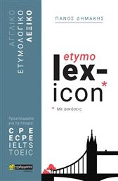 Αγγλικό ετυμολογικό λεξικό με ασκήσεις etymo lex-icon, Προετοιμασία για τα πτυχία: CPE, ECPE, IELTS, TOEIC