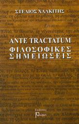 Ante tractatum φιλοσοφικές σημειώσεις από το Ianos