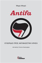 Antifa από το Ianos
