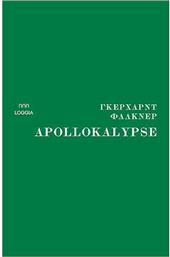 Apollokalypse από το Ianos