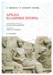 Αρχαία ελληνική ιστορία από το Ianos