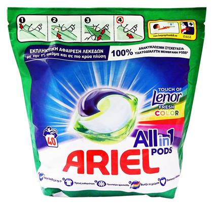 Ariel All In 1 Colour Απορρυπαντικό για Χρωματιστά Ρούχα 40 Μεζούρες