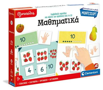 AS Εκπαιδευτικό Παιχνίδι Montessori Εξυπνούλης Τα Μαθηματικά για 3+ Ετών