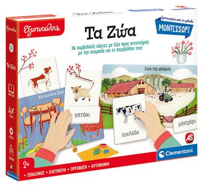 AS Εκπαιδευτικό Παιχνίδι Montessori Εξυπνούλης Τα Ζώα για 2+ Ετών