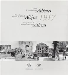 Αθήνα 1917: Με το βλέμμα της στρατιάς της Ανατολής από το Ianos