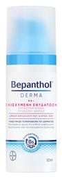 Bepanthol Derma Ενυδατική Κρέμα Ημέρας 50ml