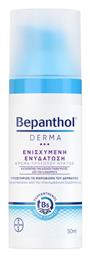 Bepanthol Derma Ενυδατική Κρέμα Νυκτός 50ml