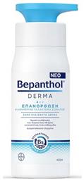 Bepanthol Derma Lotion Ανάπλασης Σώματος για Ξηρές Επιδερμίδες 400ml