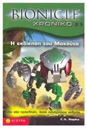 Bionicle, Η εκδίκηση του Μακούτα από το Public