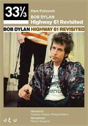 Bob Dylan: Highway 61 Revisited (33 1/3) από το Public