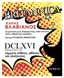 Britannica, Στιγμιότυπα μιας διαφορετικής, αλλά πάντοτε ίδιας, ανθρώπινης κωμωδίας από το Ianos