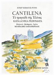 Cantilena, Το τραγούδι της Ελένας από το Ianos