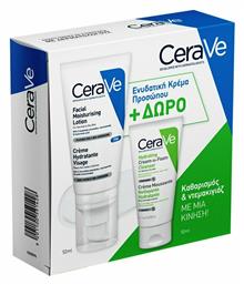 CeraVe Moisturising Σετ Περιποίησης για Ενυδάτωση & Καθαρισμό Προσώπου