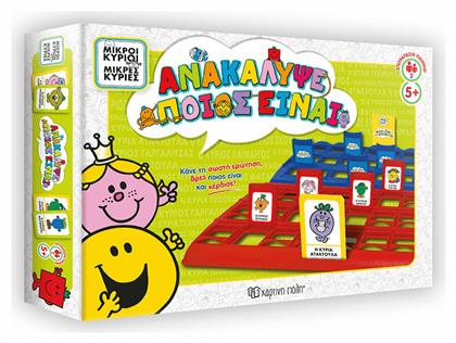 Χάρτινη Πόλη Επιτραπέζιο Παιχνίδι Μικροί Κύριοι & Μικρές Κυρίες Ανακάλυψε Ποιoς Είναι για 2 Παίκτες 5+ Ετών από το GreekBooks