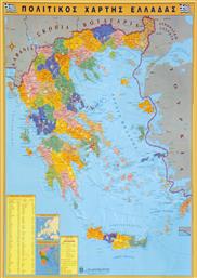 Χάρτης Ελλάδας : Πολιτικός-Γεωφυσικός από το Public