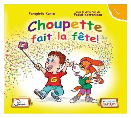 Choupette Fait La Fete! 2 Methode de Francais - Pofesseur από το Public