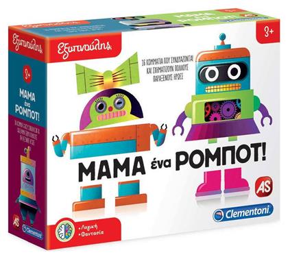 Clementoni Εκπαιδευτικό Παιχνίδι Εξυπνούλης Μαμά Ένα Ρομπότ για 3+ Ετών