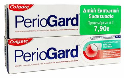 Colgate Periogard Οδοντόκρεμα κατά της Ουλίτιδας 2x75ml από το Pharm24