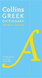 Collins Greek Dictionary, Essential Edition