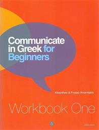 Communicate in Greek for Beginners, Workbook One από το GreekBooks