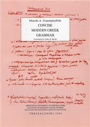 Concise Modern Greek Grammar