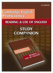 Cpe Reading & Use of English Companion 2013 N/e από το Filinda