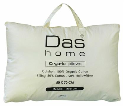 Das Home 1081 Μαξιλάρι Ύπνου Βαμβάκι Μέτριο 50x70cm