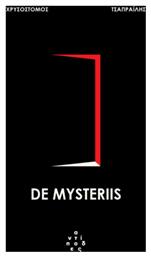 De Mysteriis από το e-shop