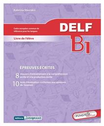 DELF B1 ECRIT METHODE N/E