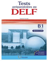 DELF B1 ECRITE N/E (ΤΣΟΥΧΤΙΔΗ) από το e-shop