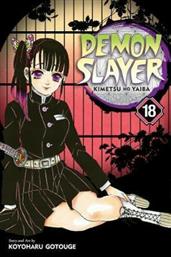 Demon Slayer, Kimetsu no Yaiba, Vol. 18 από το Public