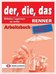 Der die das Renner Arbeitsbuch neu