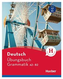 DEUTSCH ÜBUNGSBUCH GRAMMATIK A2 – B2 από το Public