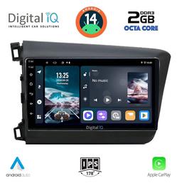 Digital IQ Ηχοσύστημα Honda Civic 2012-2016 με Bluetooth, USB, GPS